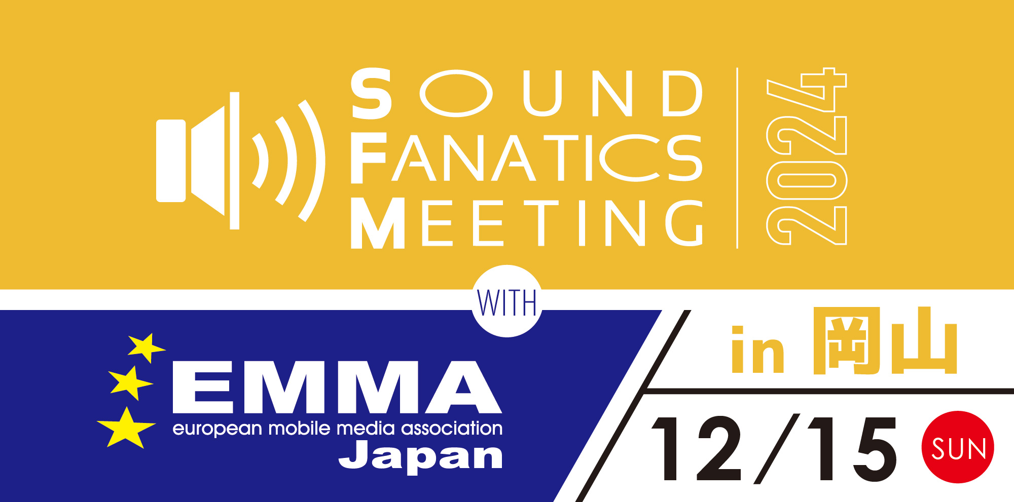 EMMA Japan：E:S SOUND FANATICS MEETING 2024 in Okayama with EMMA @ 笠岡ふれあい空港 | Kasaoka | Okayama | Japan